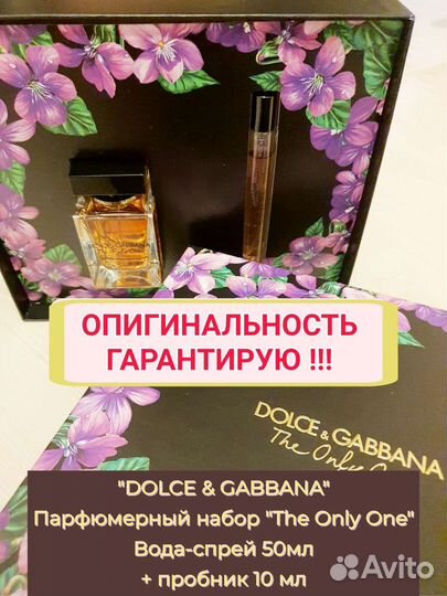 Парфюмерный набор Dolce&Gabbana The Only One