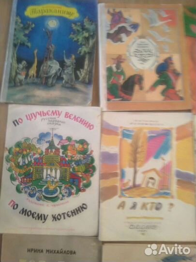 Детские книги СССР