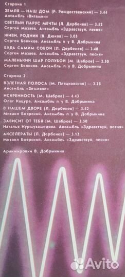 Виниловые пластинки Вячеслав Добрынин