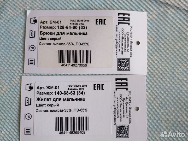 Школьный костюм серого цвета для мальчика