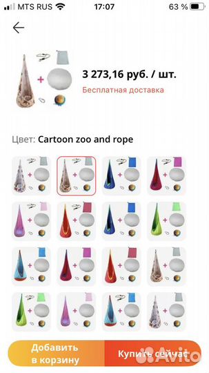 Качели гамак