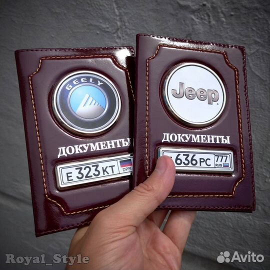 Обложка для автодокументов