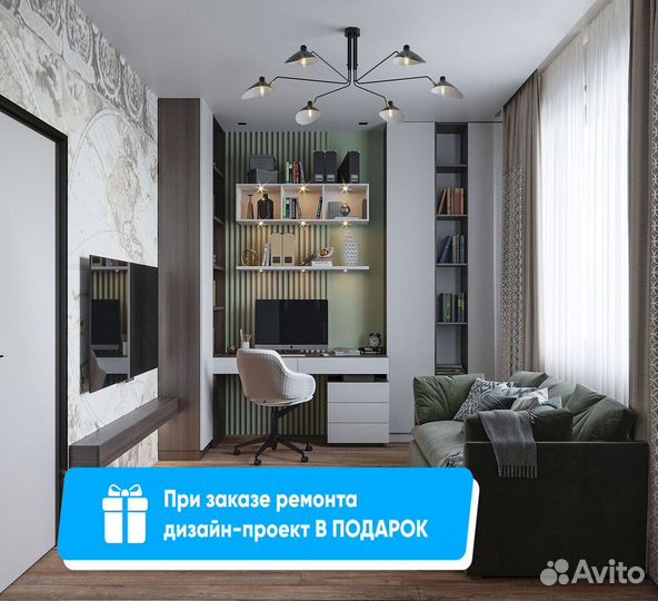 Дизайнерский ремонт дома, квартиры под ключ