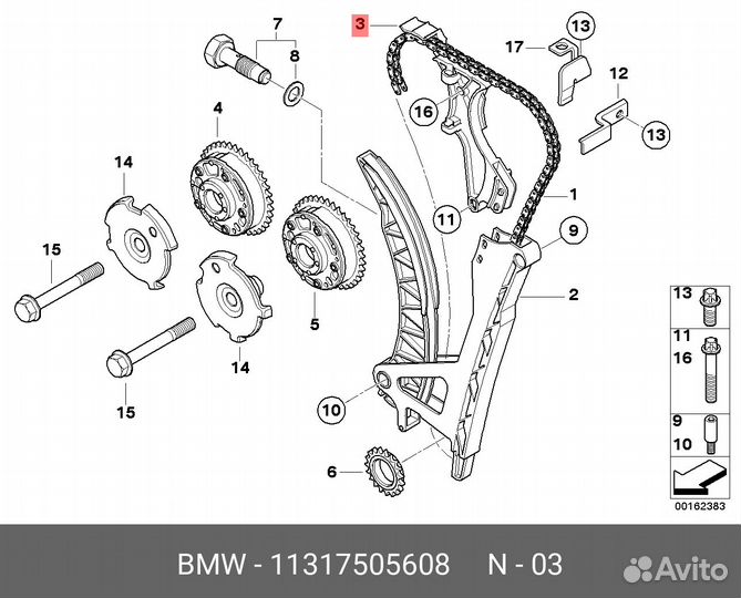 Успокоитель цепи BMW mot.N42/N46 11 31 7 505 608