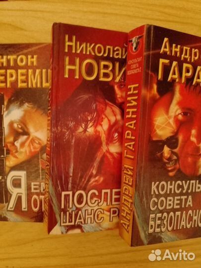 Книги детективы