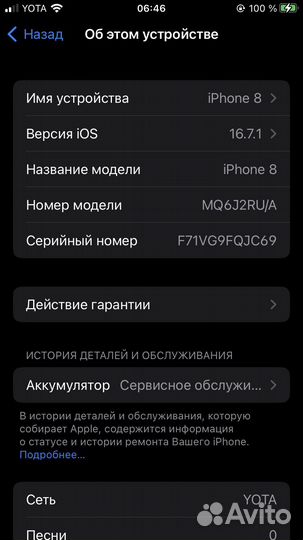 iPhone 8, 64 ГБ