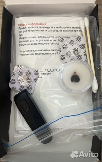 Микронаушник капсульный беспроводный
