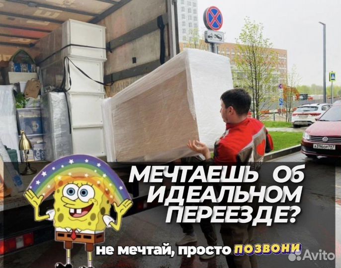 Грузчики/грузоперевозки