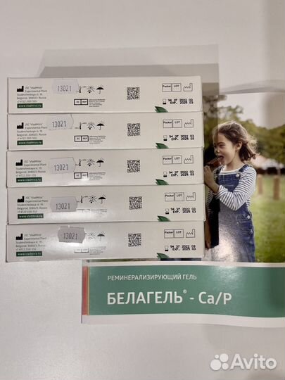 Белагель - гель для зубов (реминерализации эмали)