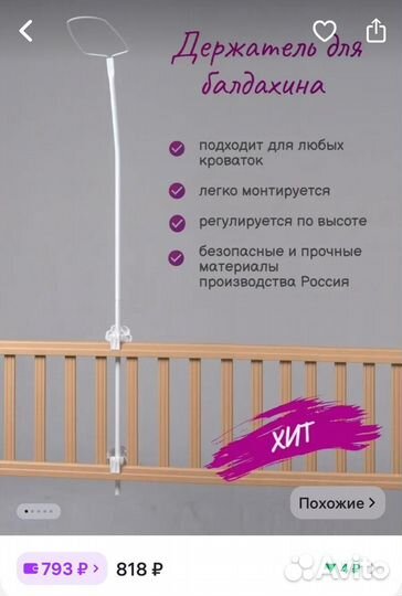 Балдахин