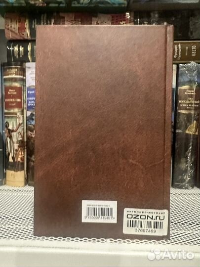 Александр Беляев Изобретения профессора Вагнера