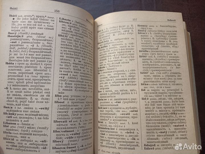 Cesko-Rusky slovnik Чешско-русский словарь 1958г