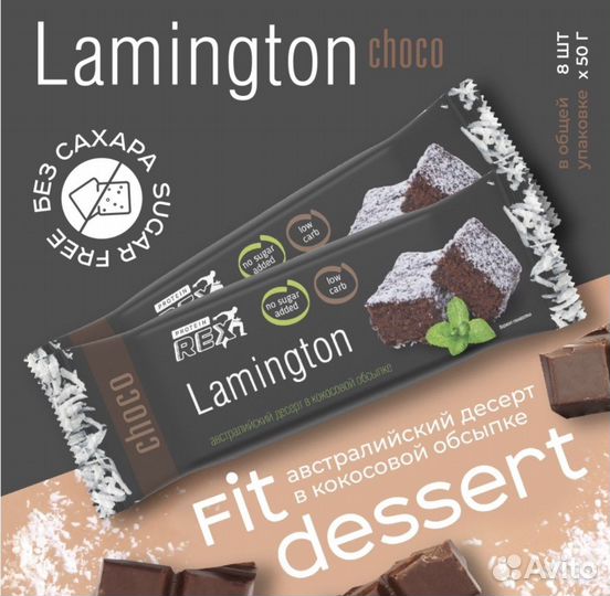 Протеиновые Батончики Rex без сахара