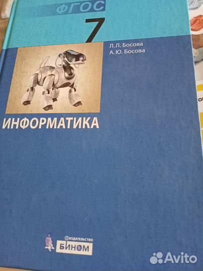 Учебник информатика 7 класс