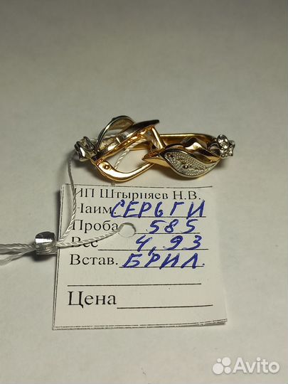 Серьги с бриллиантами 585