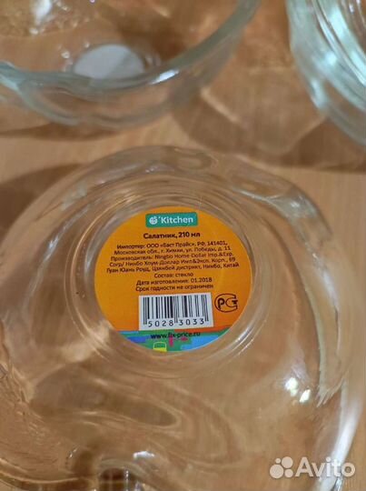 Салатник 210 мл, цена за все