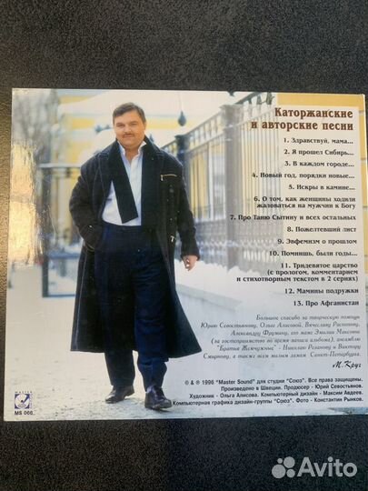 Cd компакт диски музыка