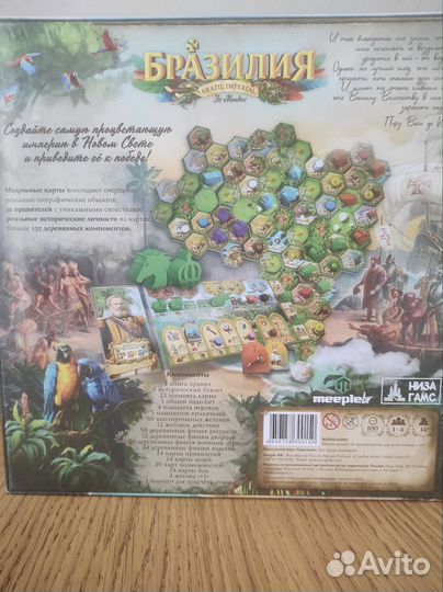 Настольная игра Бразилия