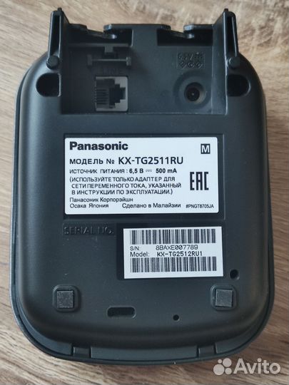 Телефон Panasonic KX-TG2512RU с двумя трубками