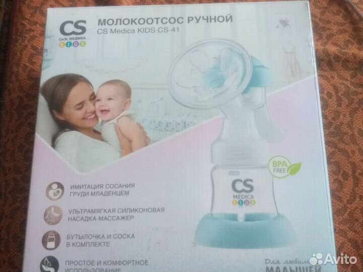 Молокоотсос ручной
