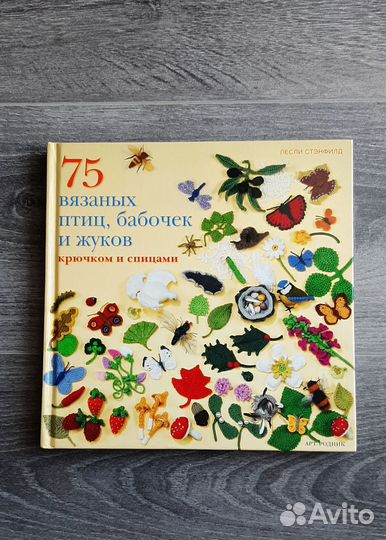 Книга Вязание крючком