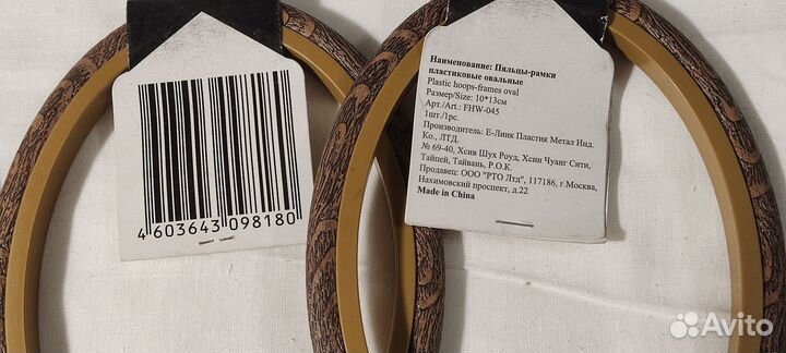 Пяльца - рамка