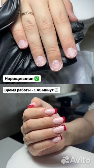 Маникюр наращивание