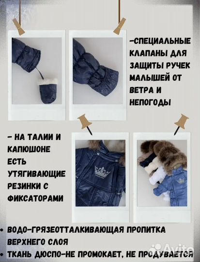 Зимний комбинезон 68