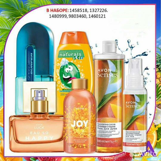 Avon Эйвон по закупке духи и косметика