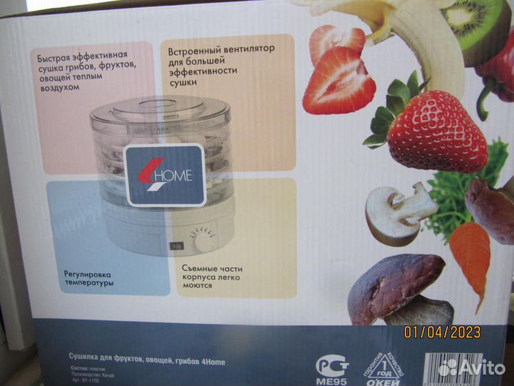 Электросушилка для фруктов овощей грибов