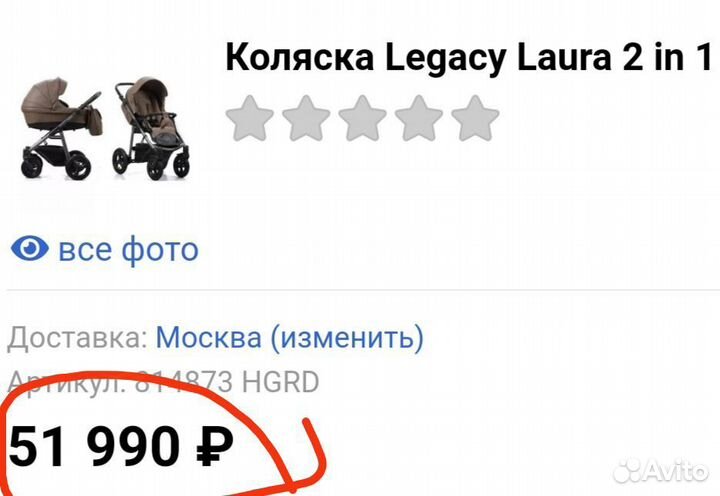 Коляска 2 в 1 (Эко кожа)