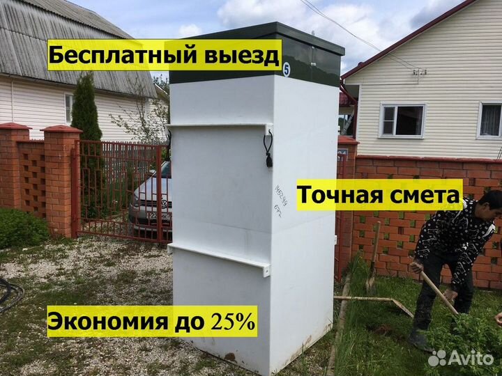Септик с гарантией