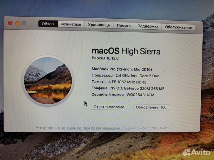 Mac book pro 13 2010 года