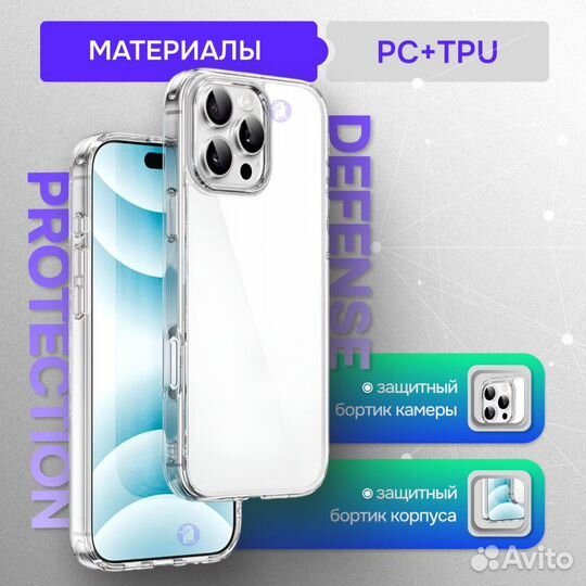 Чехол для Apple iPhone 16 Pro Max/Crystal Case