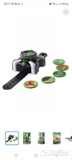 Часы омнитрикс