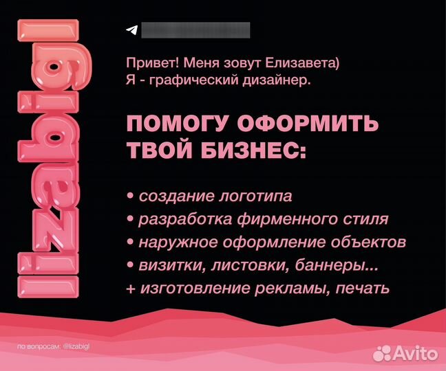 Дизайнер. Создание логотипа. Оформление