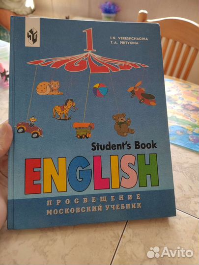 Учебник 1 класс Верещагина