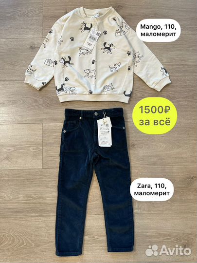 Брюки zara, свитшот mango 110 (на 104)