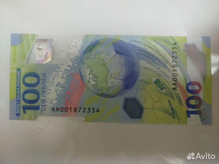 Памятные купюры 2018 года «чм»