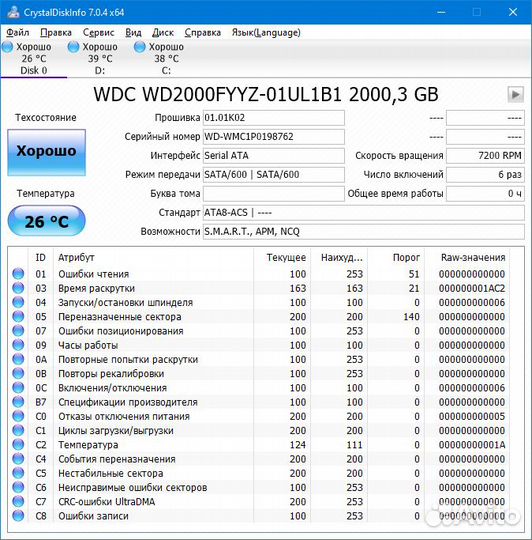 WD Black 2000 (2TB)