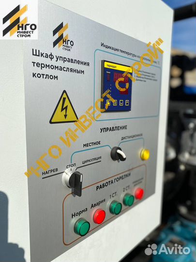 Нагреватель термального масла 0.15-2 мГв