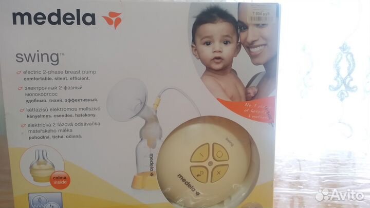 Молокоотсос