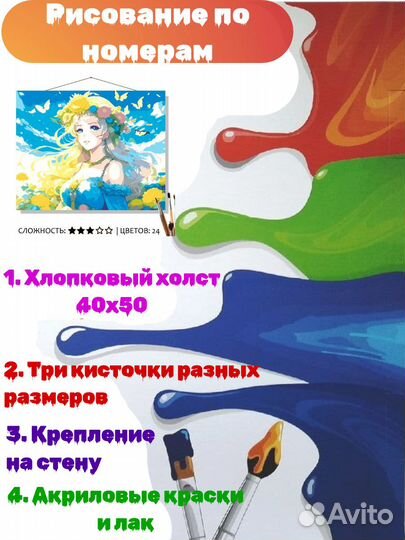 Картины по номерам на холсте 40х50 см/Раскраска