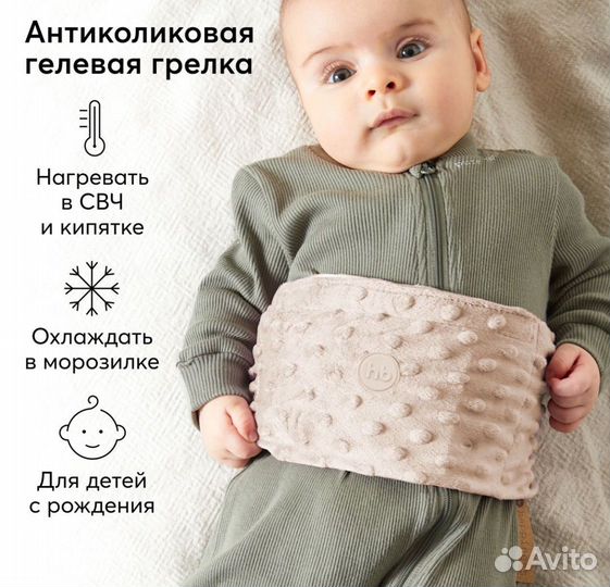 Грелка гелевая от коликов Happy Baby