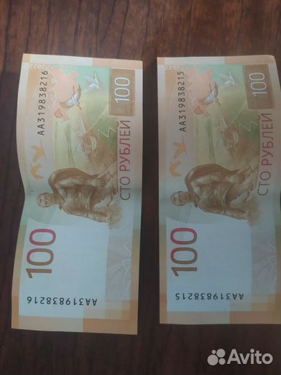Купюра 100рублей