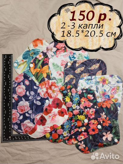 Женские штучки- Многоразовые прокладки