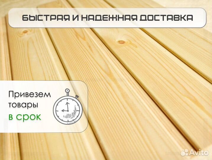 Вагонка все размеры опт