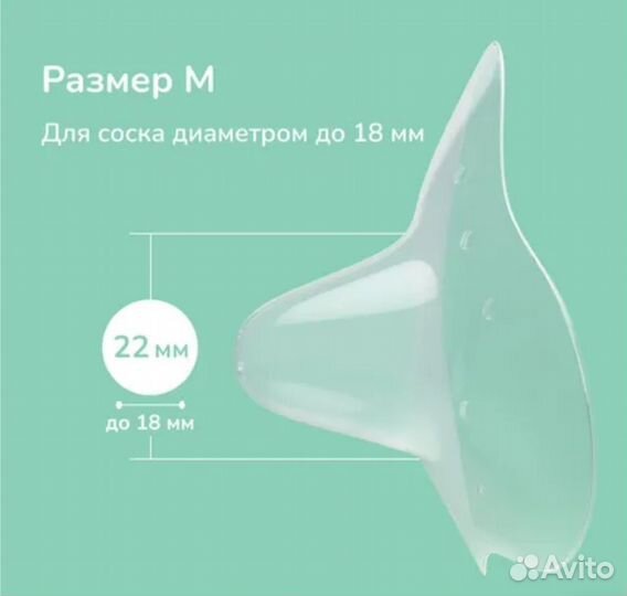 Силиконовая накладка на грудь