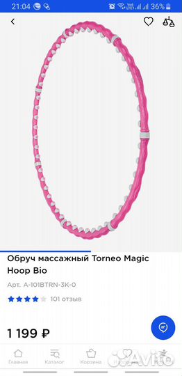 Обруч массажный torneo