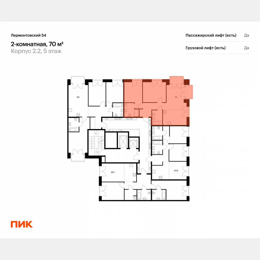 2-к. квартира, 70 м², 2/9 эт.